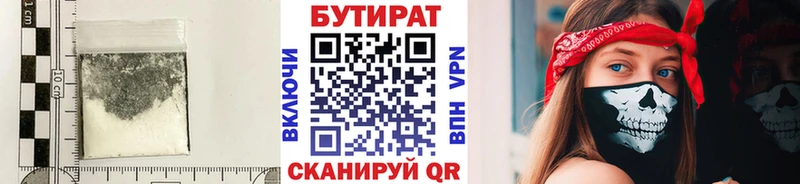 Купить где  Усть-Илимск  БУТИРАТ оксана 