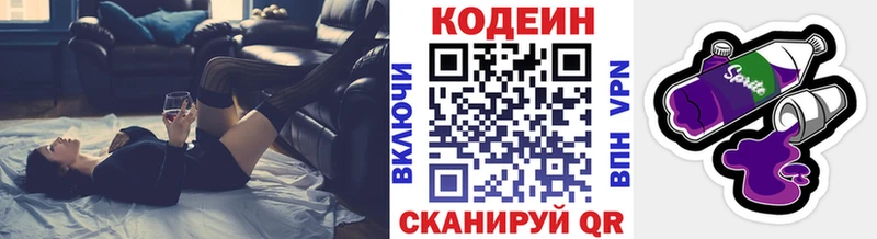 Codein Purple Drank Купить закладки Усть-Илимск