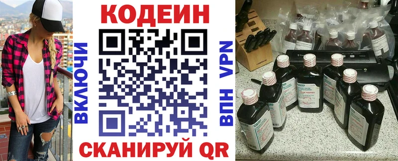 Кодеин Purple Drank Усть-Илимск