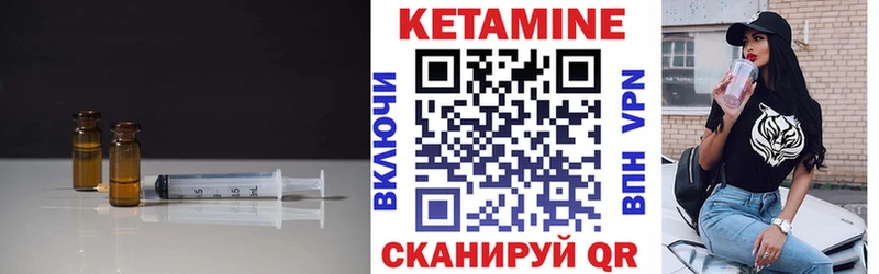 Кетамин VHQ Усть-Илимск