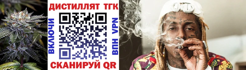 Купить закладки  Усть-Илимск  Дистиллят ТГК вейп с тгк 